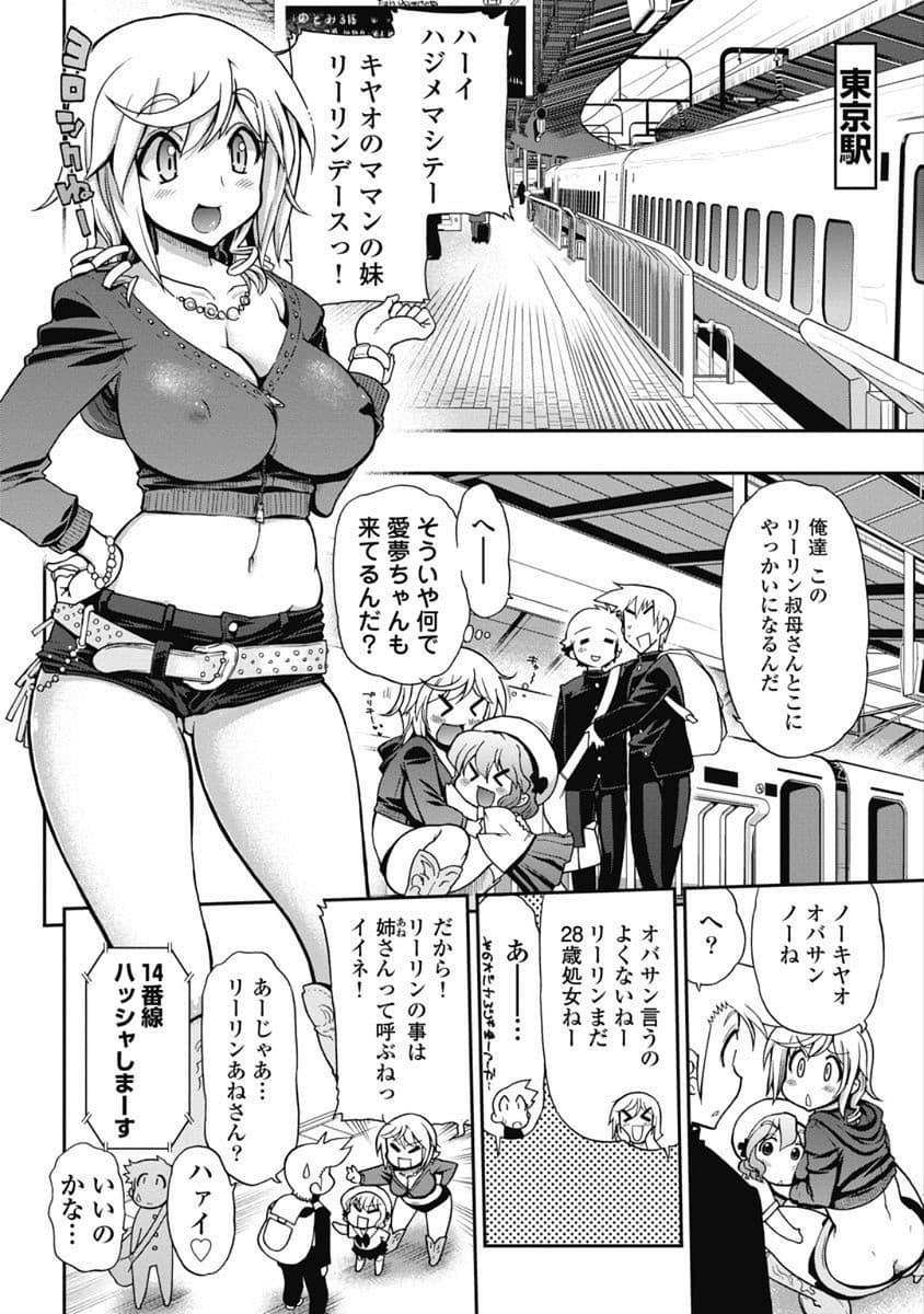 Kono Yo Hana ni Suru Tame ni fanservice compilation page 12