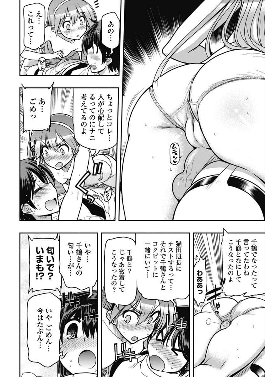 Kono Yo Hana ni Suru Tame ni fanservice compilation page 120