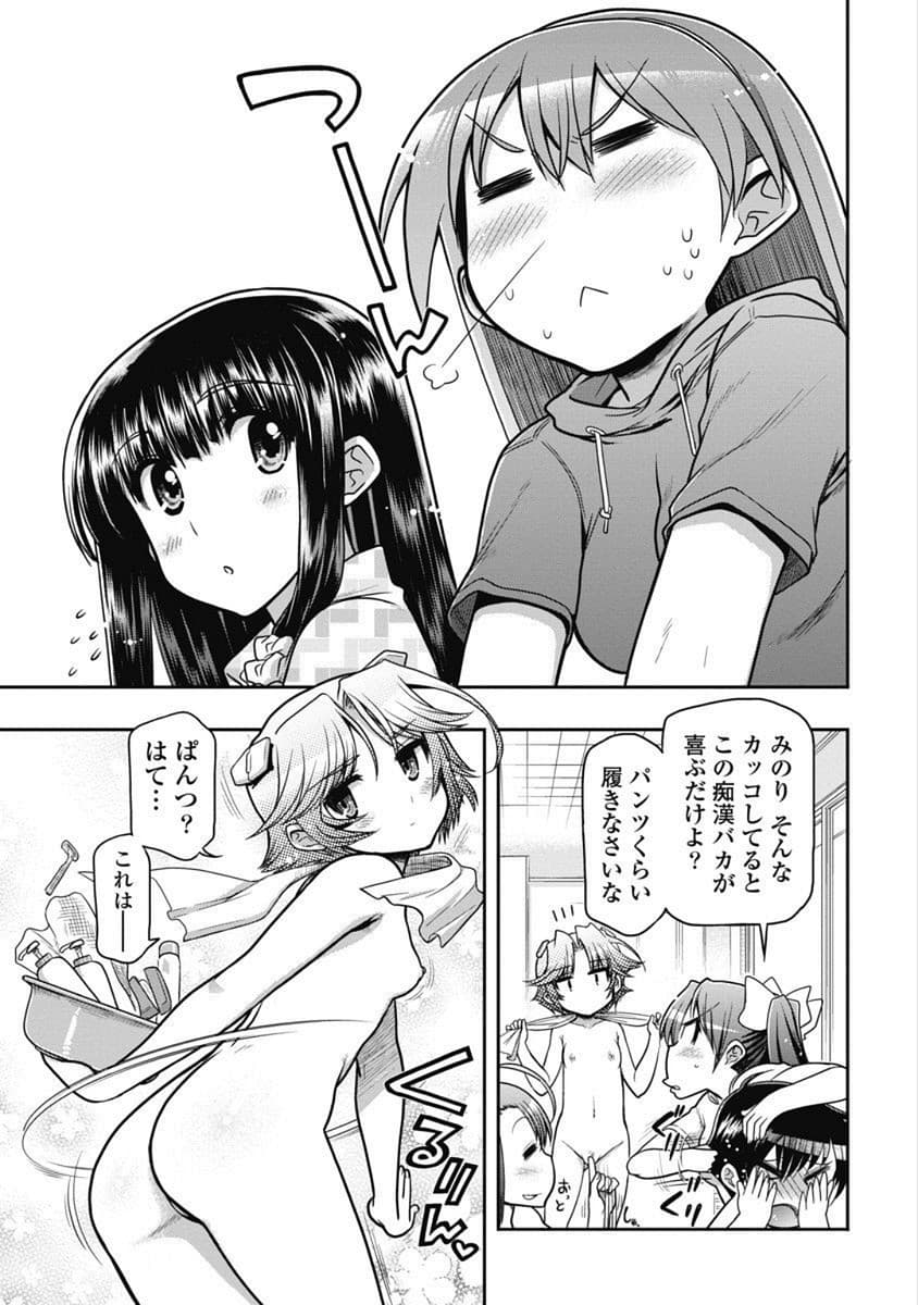 Kono Yo Hana ni Suru Tame ni fanservice compilation page 125