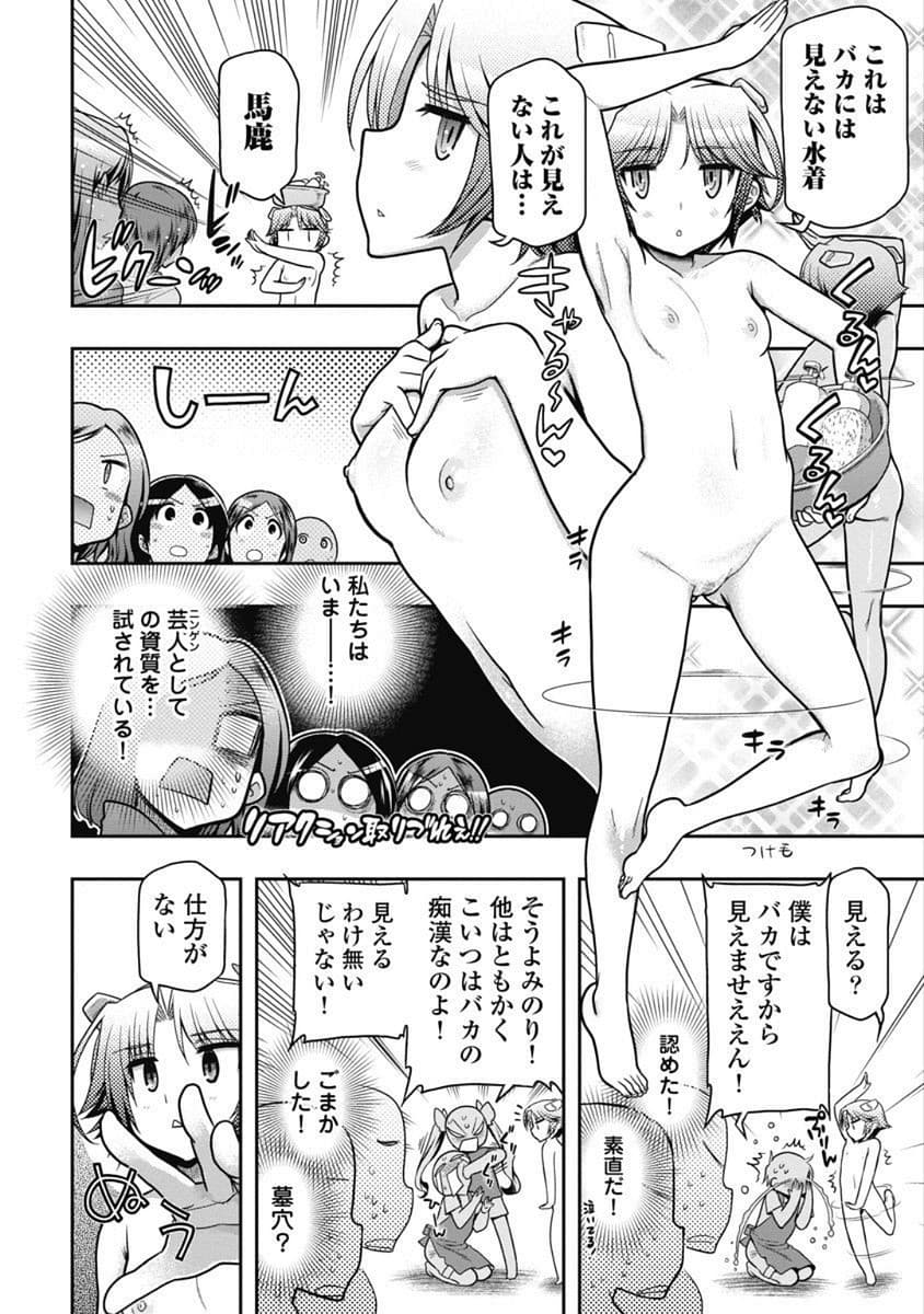 Kono Yo Hana ni Suru Tame ni fanservice compilation page 126