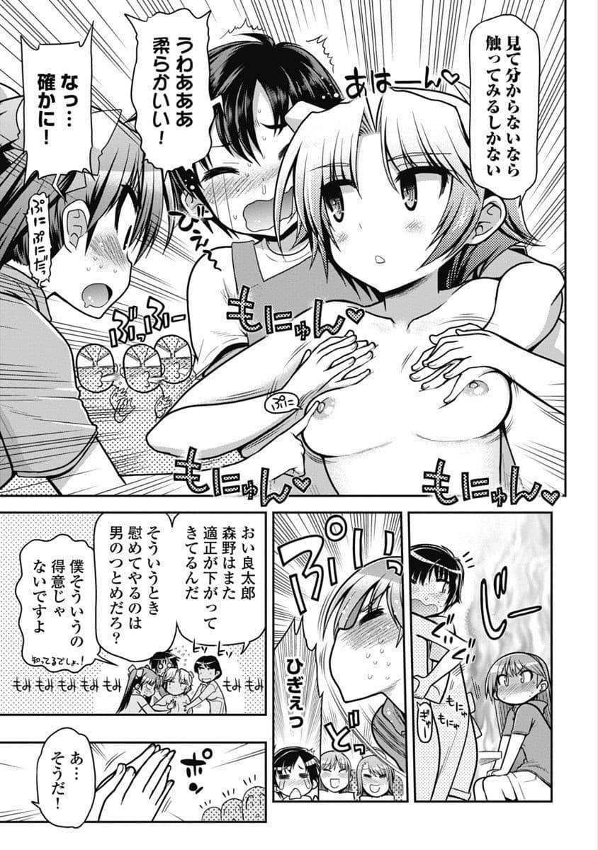 Kono Yo Hana ni Suru Tame ni fanservice compilation page 127