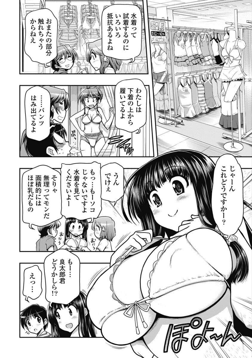 Kono Yo Hana ni Suru Tame ni fanservice compilation page 128