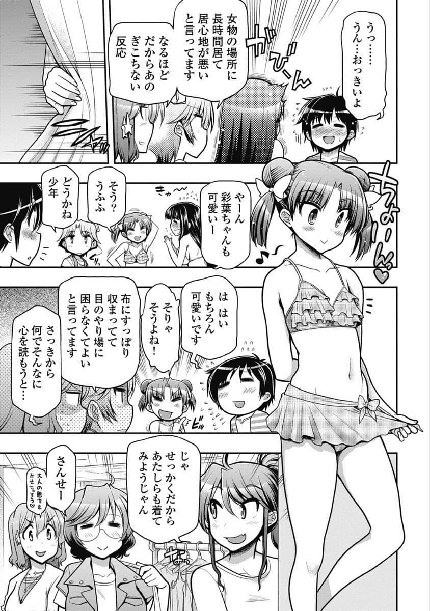 Kono Yo Hana ni Suru Tame ni fanservice compilation page 129