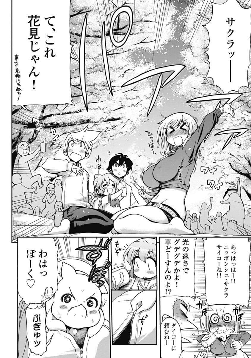 Kono Yo Hana ni Suru Tame ni fanservice compilation page 13