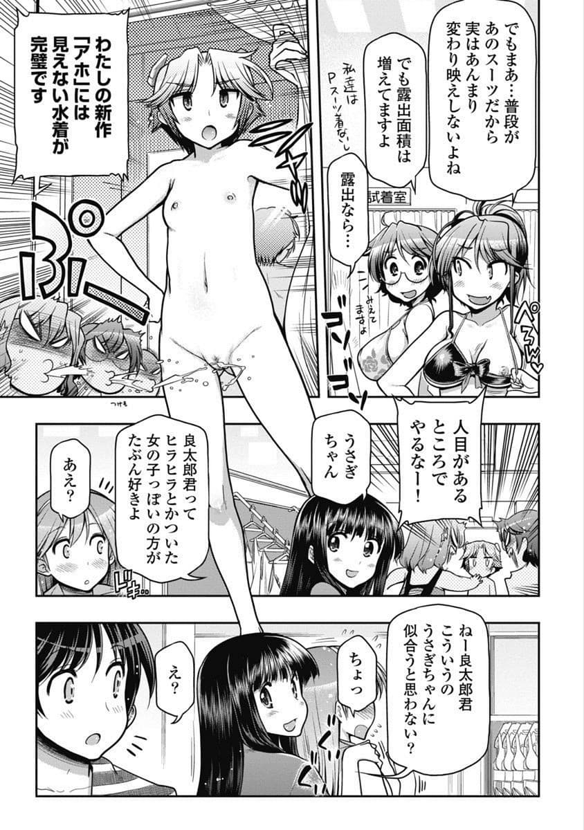 Kono Yo Hana ni Suru Tame ni fanservice compilation page 131