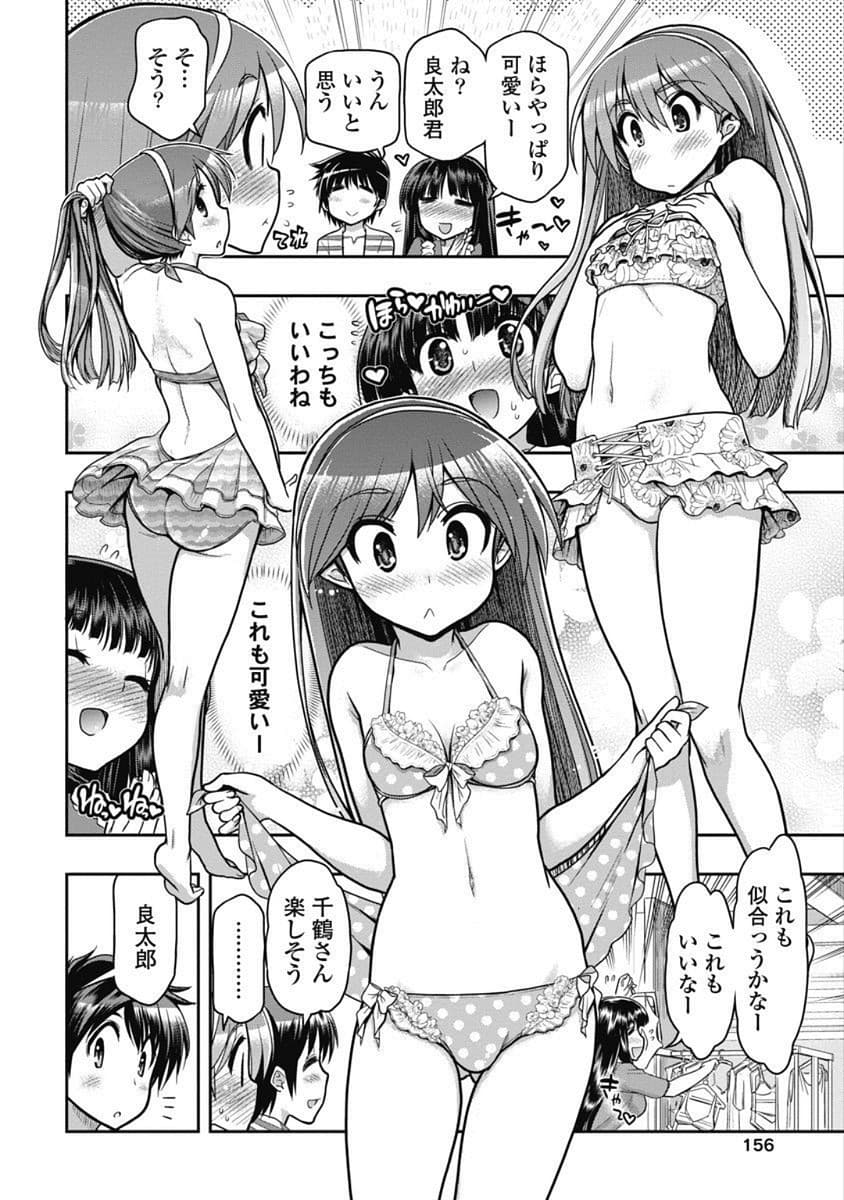 Kono Yo Hana ni Suru Tame ni fanservice compilation page 132
