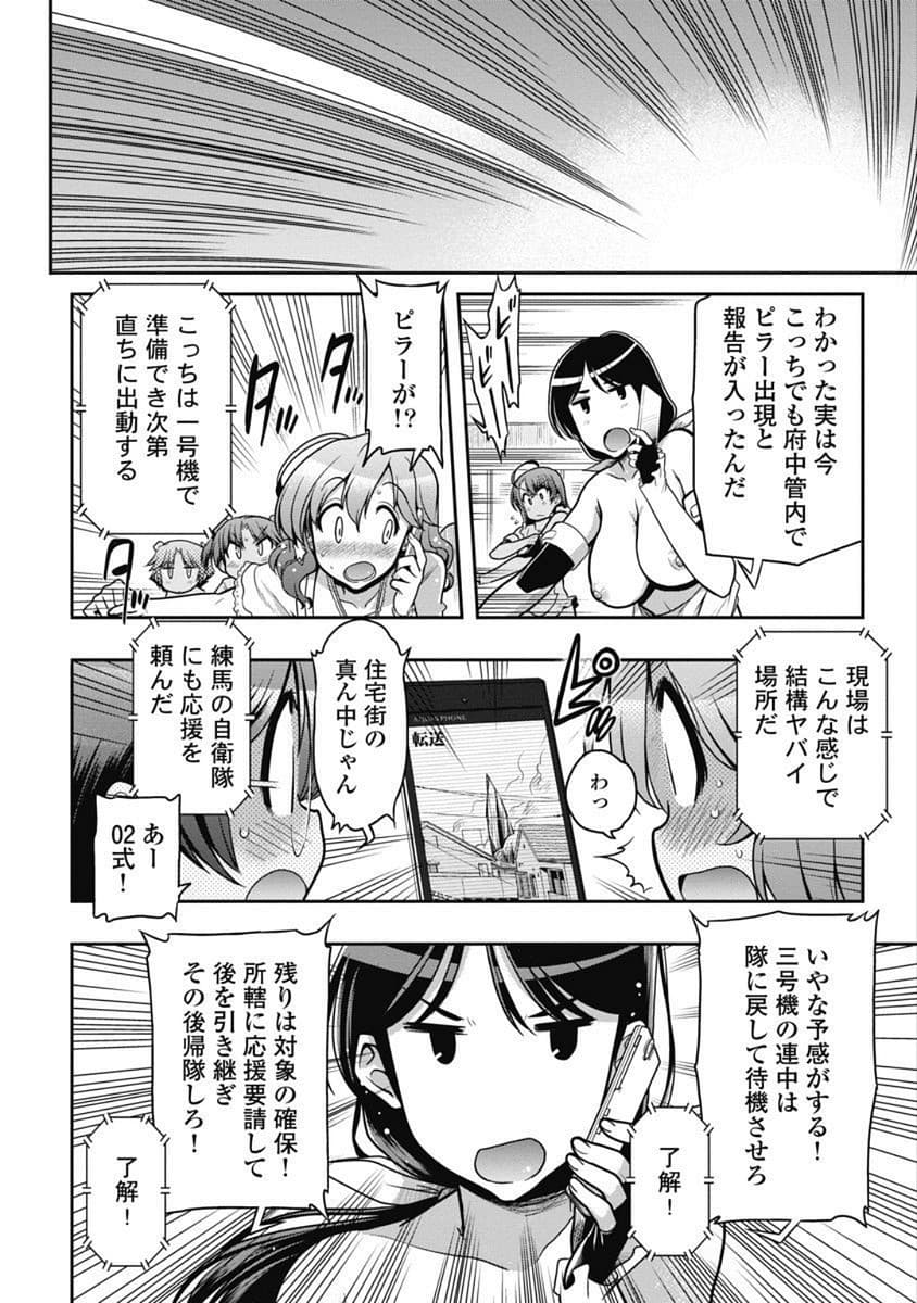Kono Yo Hana ni Suru Tame ni fanservice compilation page 133