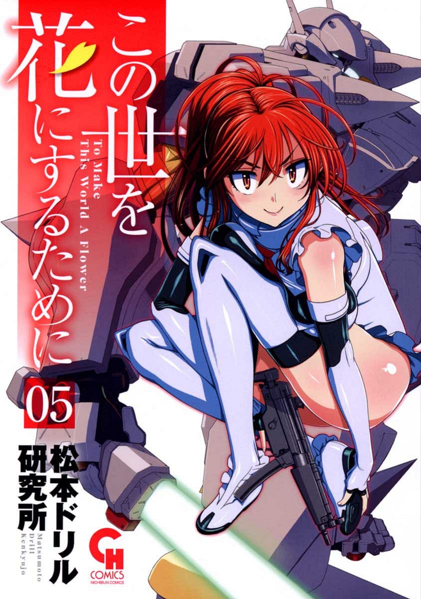 Kono Yo Hana ni Suru Tame ni fanservice compilation page 134