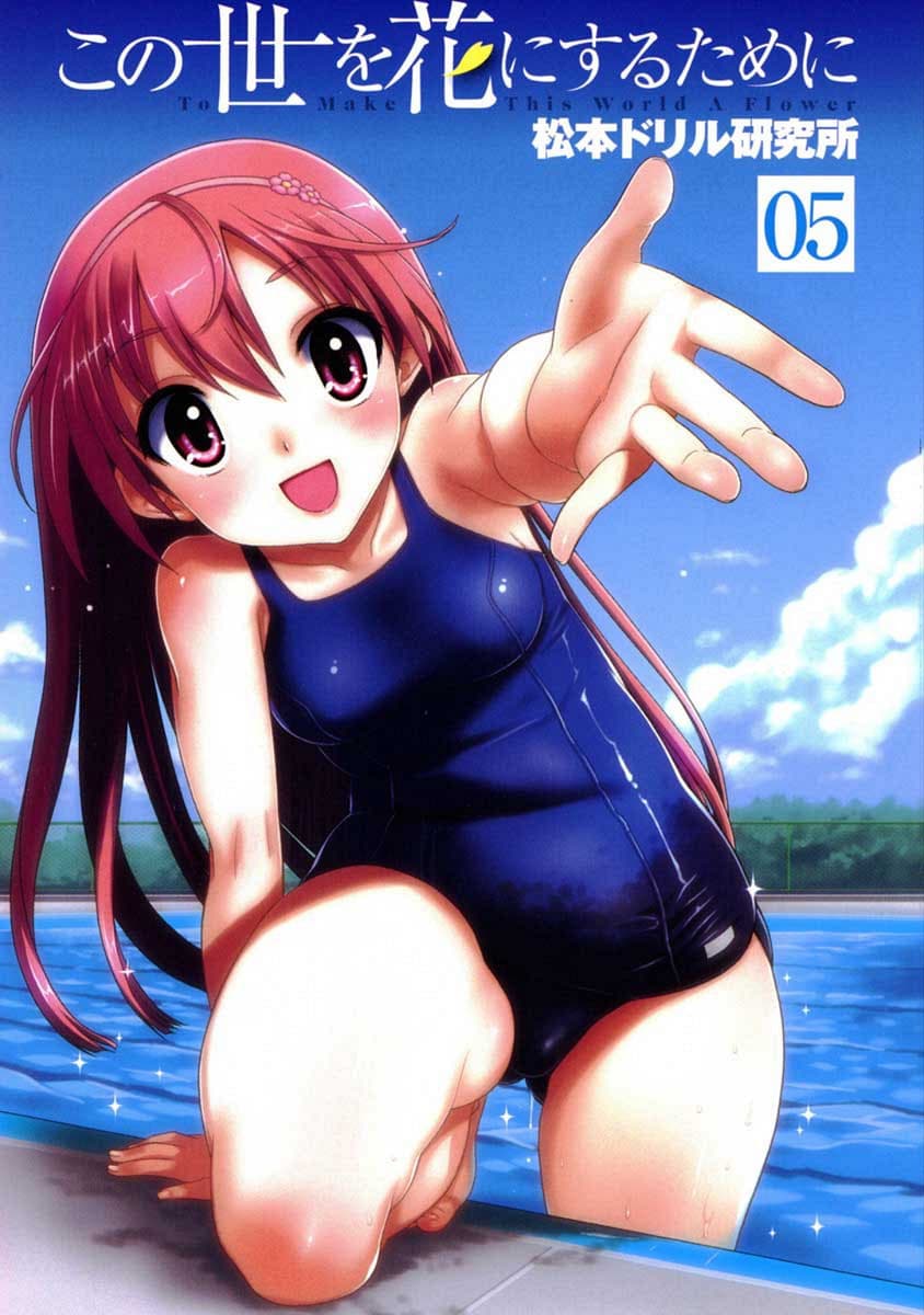 Kono Yo Hana ni Suru Tame ni fanservice compilation page 135