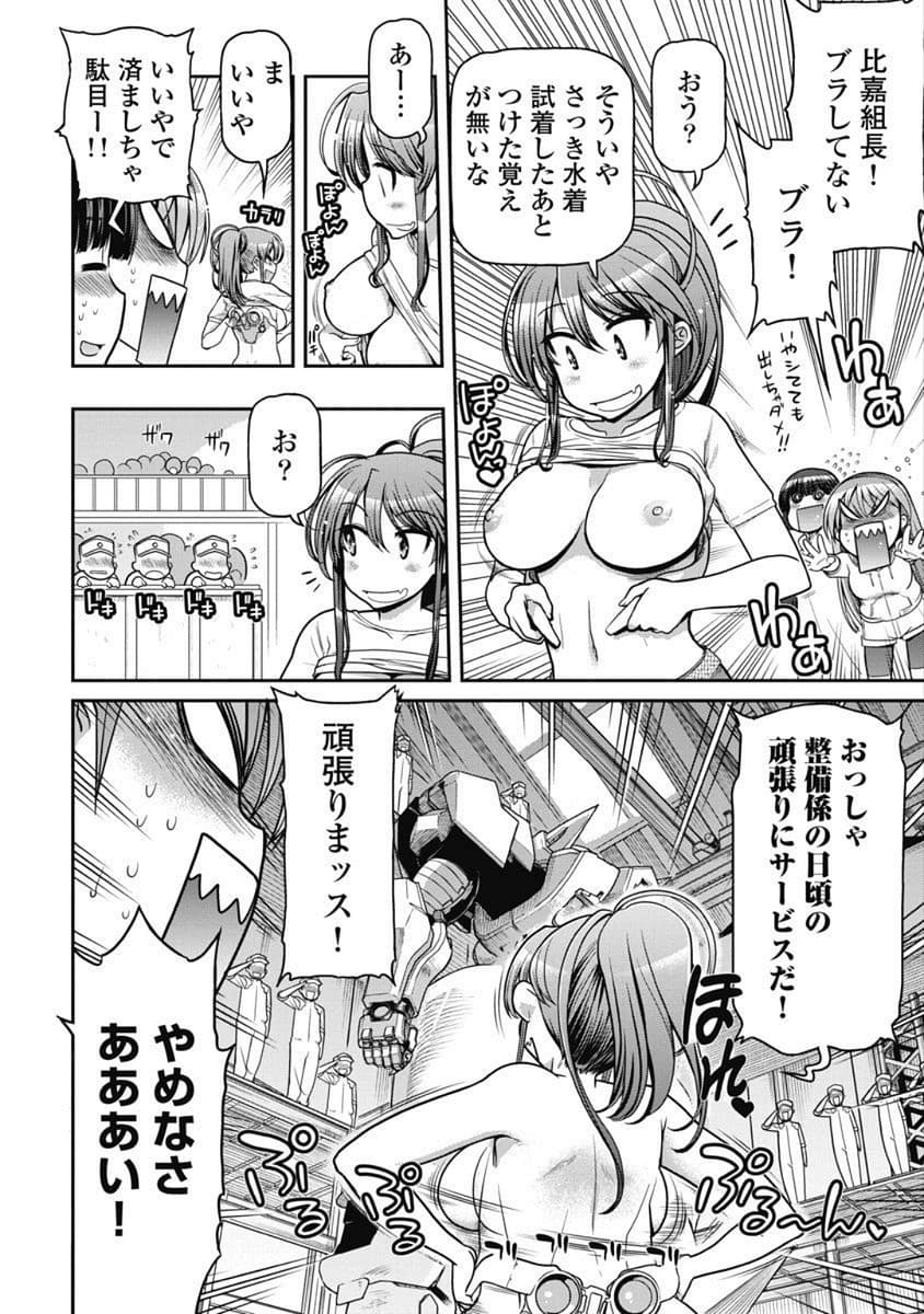 Kono Yo Hana ni Suru Tame ni fanservice compilation page 137