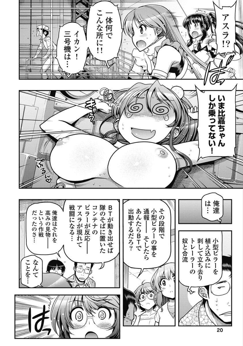 Kono Yo Hana ni Suru Tame ni fanservice compilation page 138