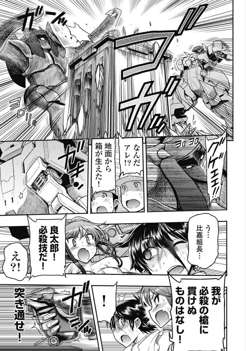 Kono Yo Hana ni Suru Tame ni fanservice compilation page 147