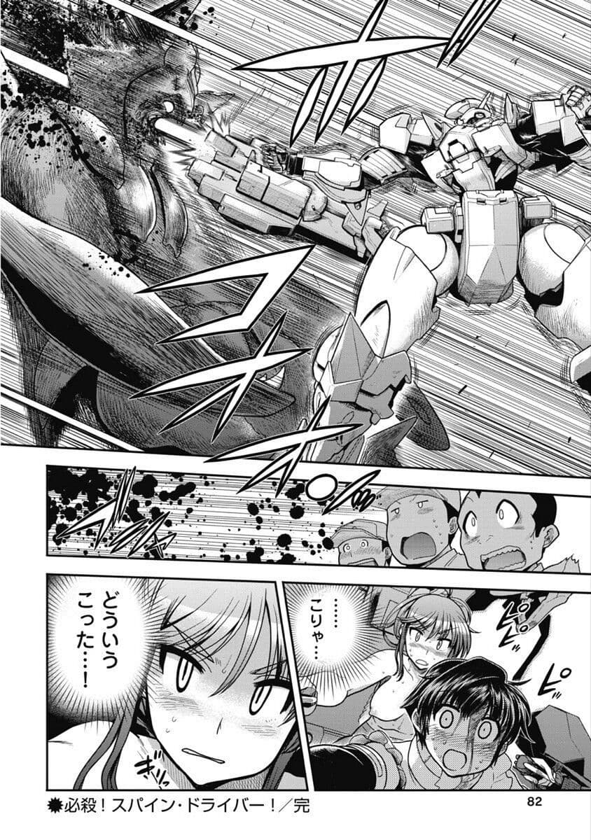 Kono Yo Hana ni Suru Tame ni fanservice compilation page 148