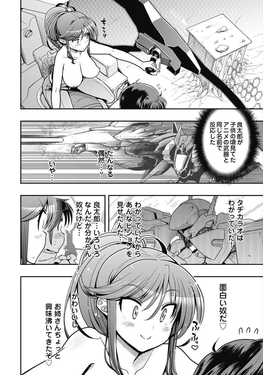 Kono Yo Hana ni Suru Tame ni fanservice compilation page 150