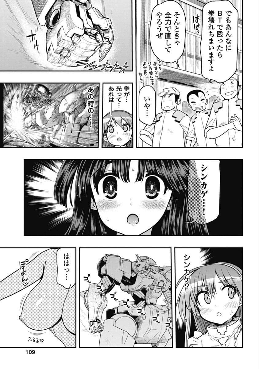 Kono Yo Hana ni Suru Tame ni fanservice compilation page 152