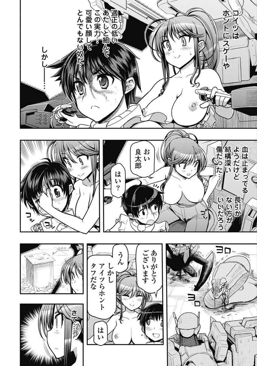 Kono Yo Hana ni Suru Tame ni fanservice compilation page 153