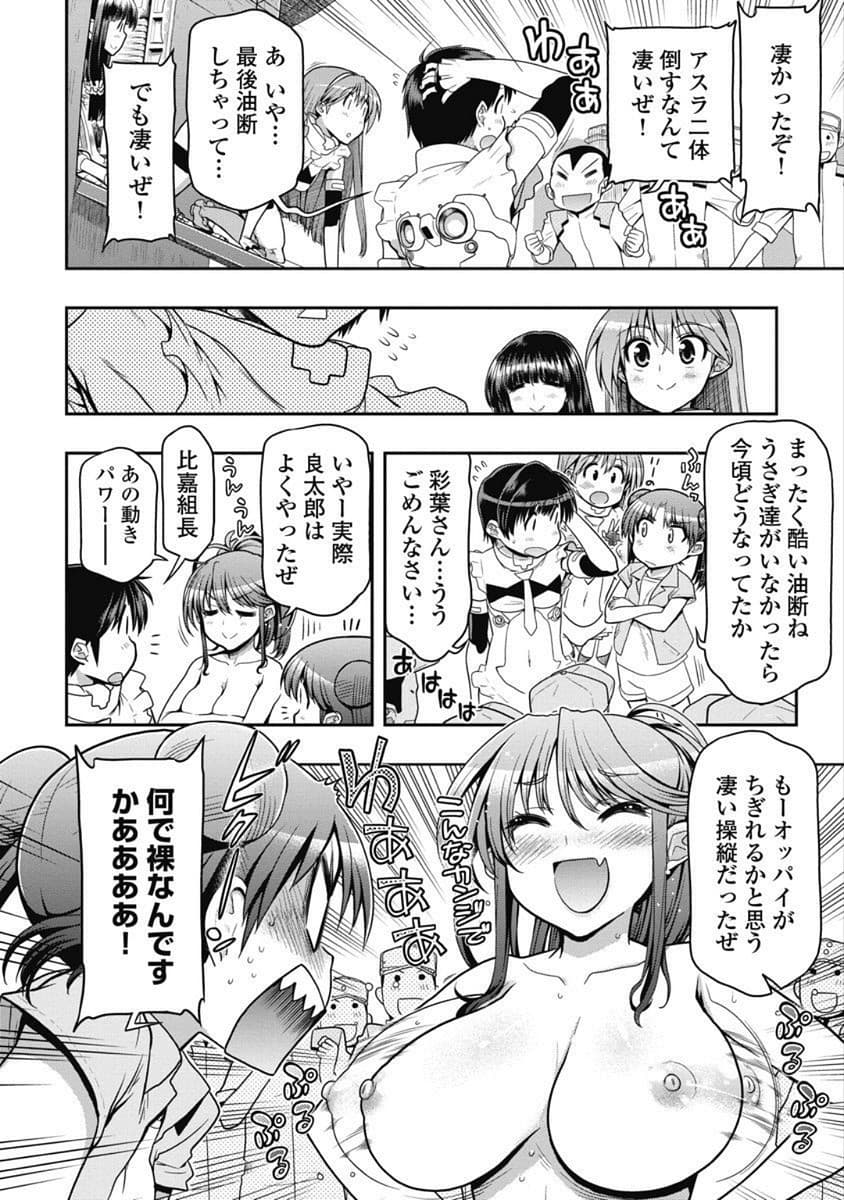 Kono Yo Hana ni Suru Tame ni fanservice compilation page 155