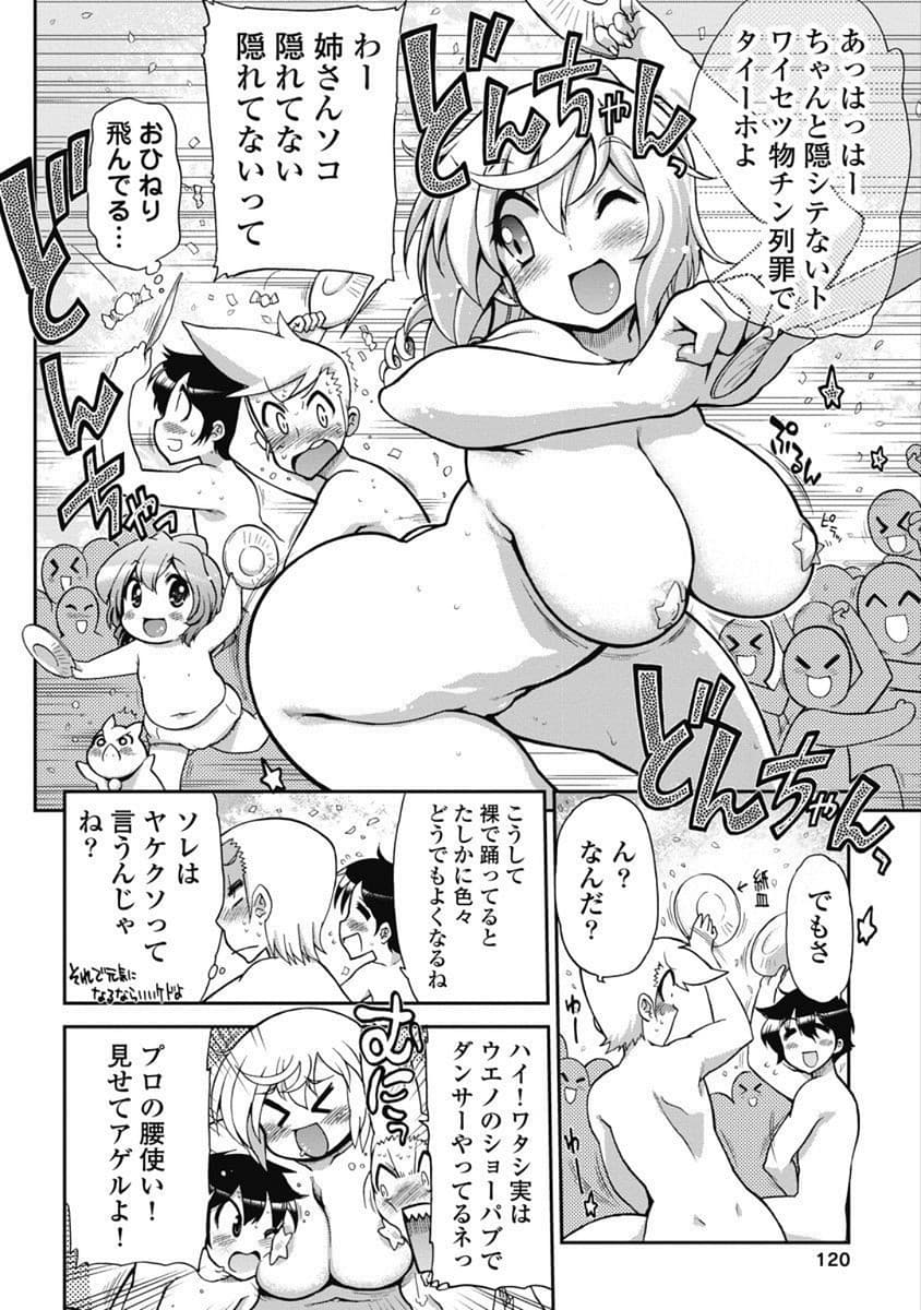 Kono Yo Hana ni Suru Tame ni fanservice compilation page 16