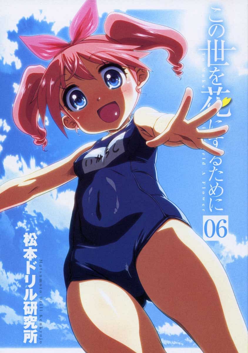 Kono Yo Hana ni Suru Tame ni fanservice compilation page 160