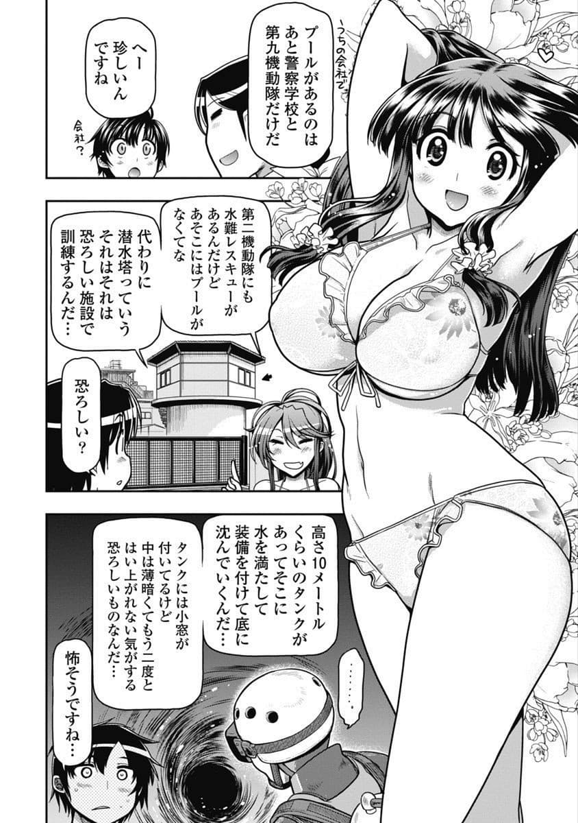 Kono Yo Hana ni Suru Tame ni fanservice compilation page 163
