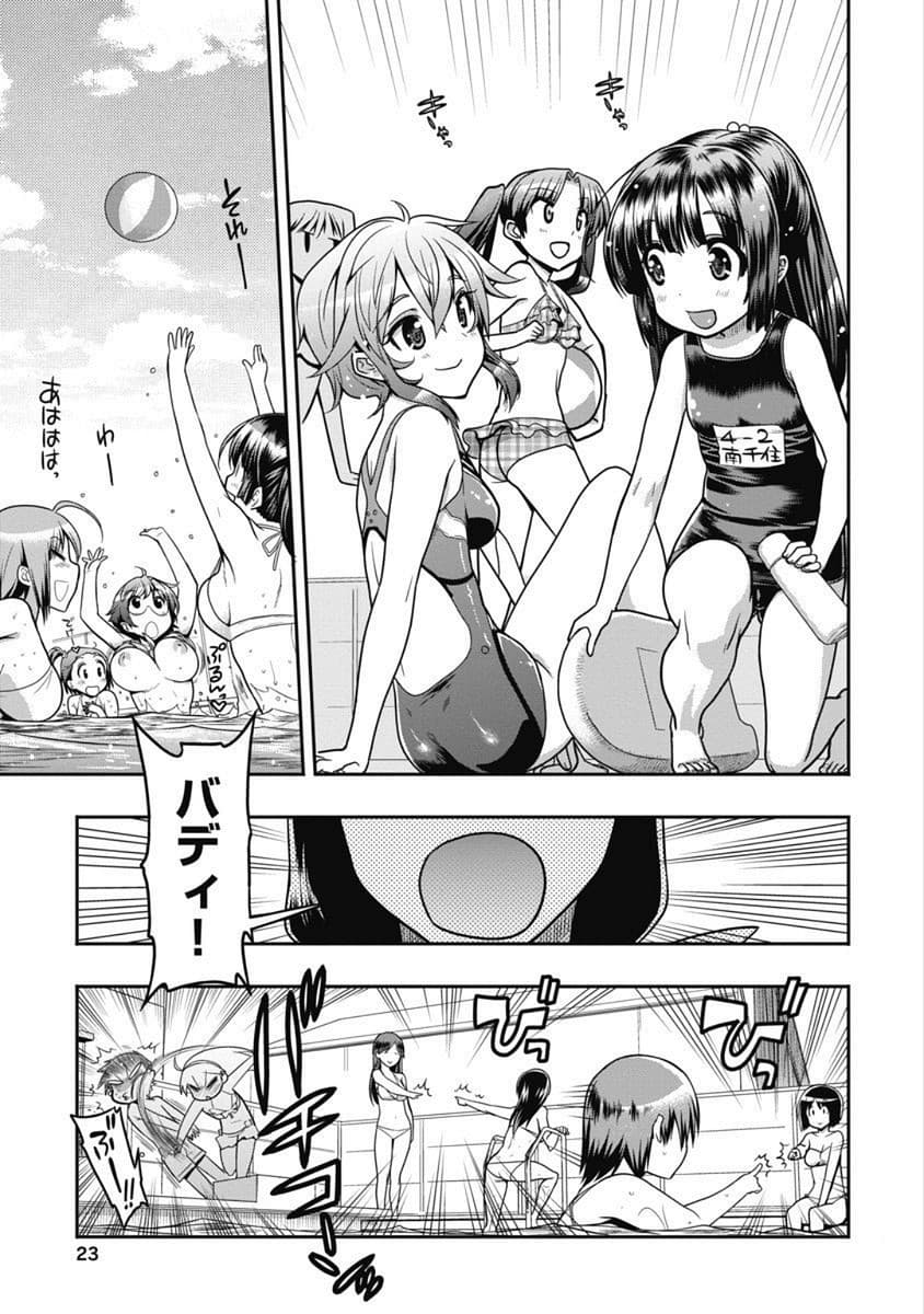 Kono Yo Hana ni Suru Tame ni fanservice compilation page 164
