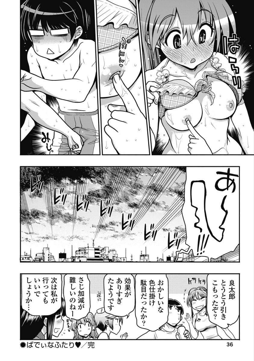 Kono Yo Hana ni Suru Tame ni fanservice compilation page 167