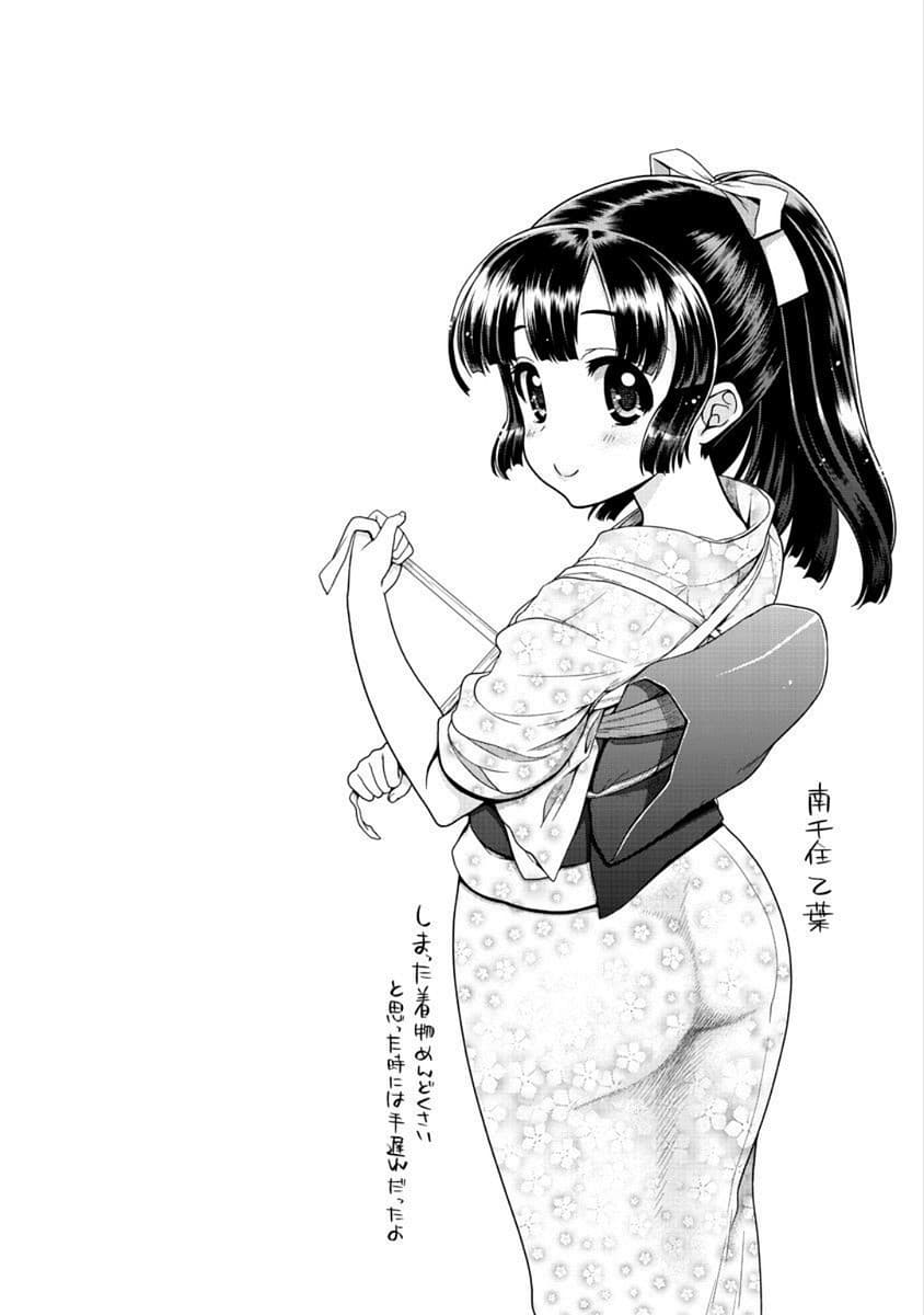 Kono Yo Hana ni Suru Tame ni fanservice compilation page 170