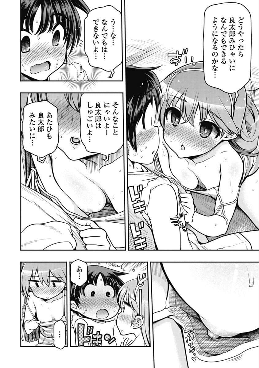 Kono Yo Hana ni Suru Tame ni fanservice compilation page 172