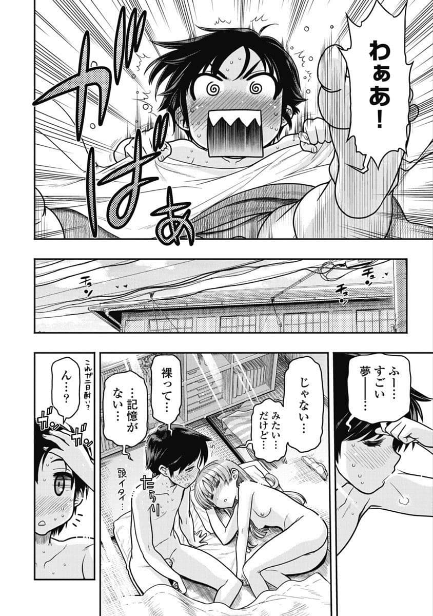 Kono Yo Hana ni Suru Tame ni fanservice compilation page 178