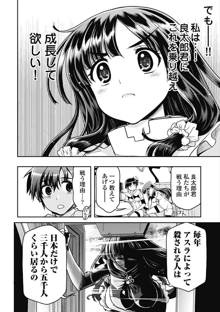 Kono Yo Hana ni Suru Tame ni fanservice compilation page 184