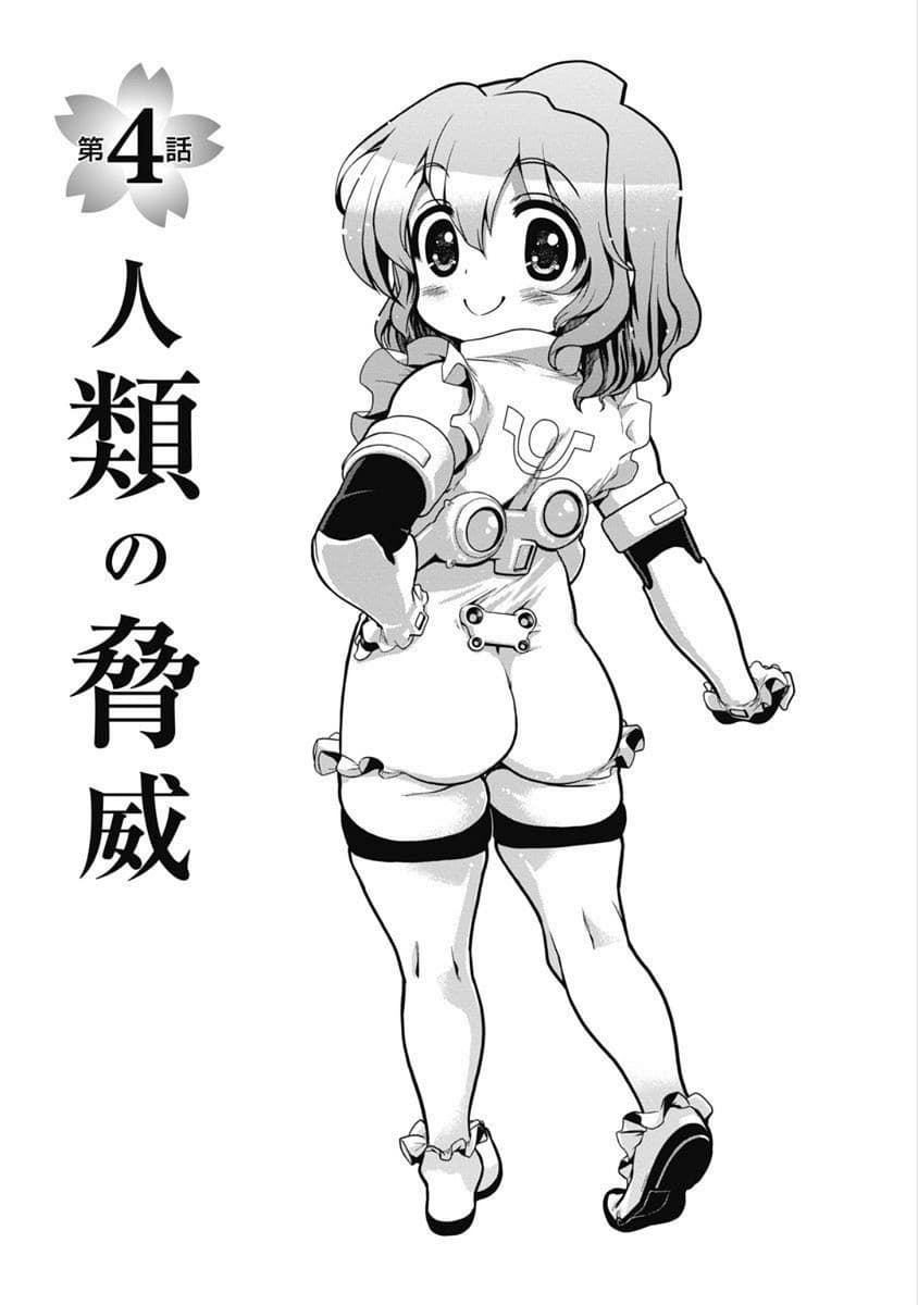Kono Yo Hana ni Suru Tame ni fanservice compilation page 19