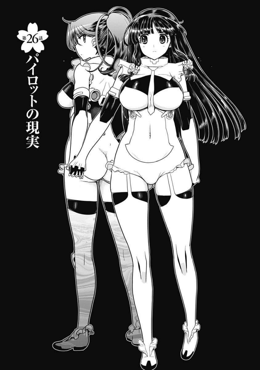 Kono Yo Hana ni Suru Tame ni fanservice compilation page 194