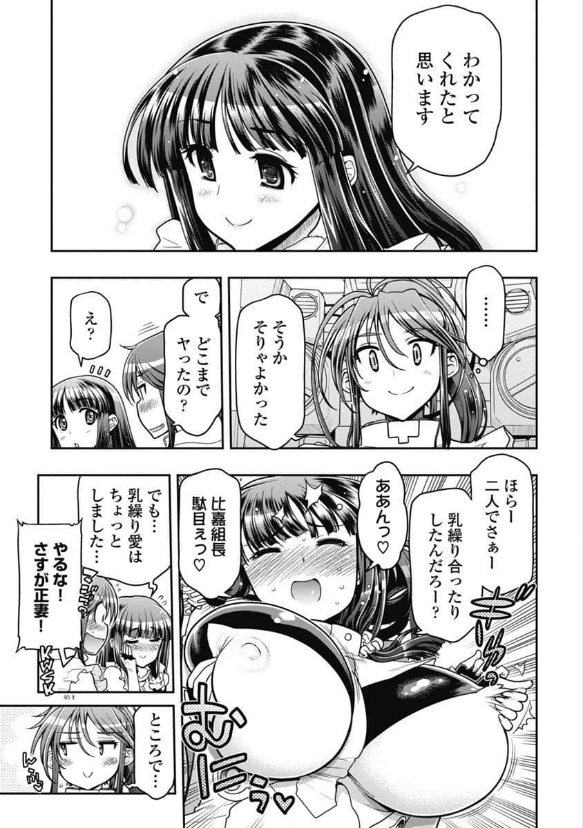 Kono Yo Hana ni Suru Tame ni fanservice compilation page 195