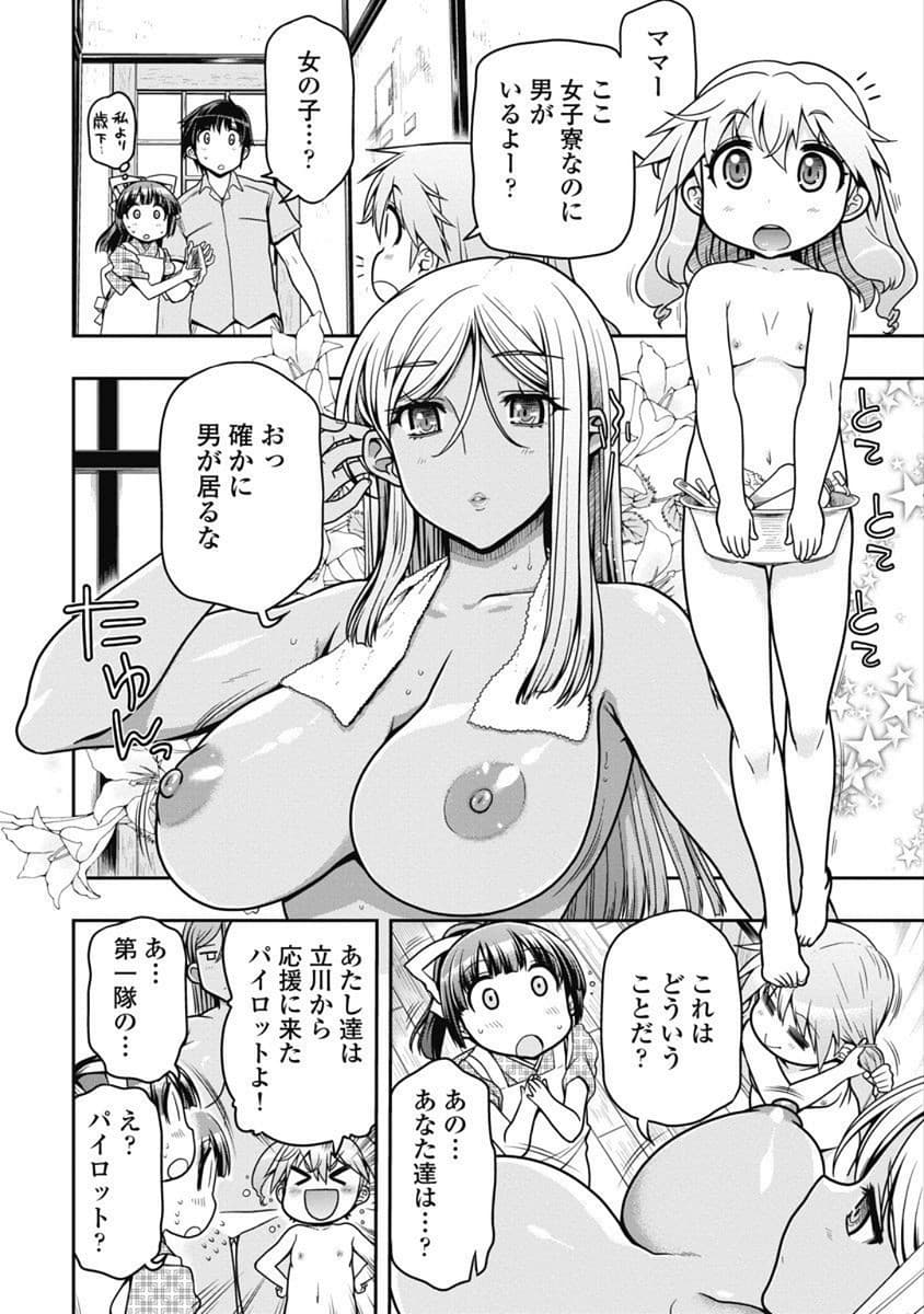 Kono Yo Hana ni Suru Tame ni fanservice compilation page 197