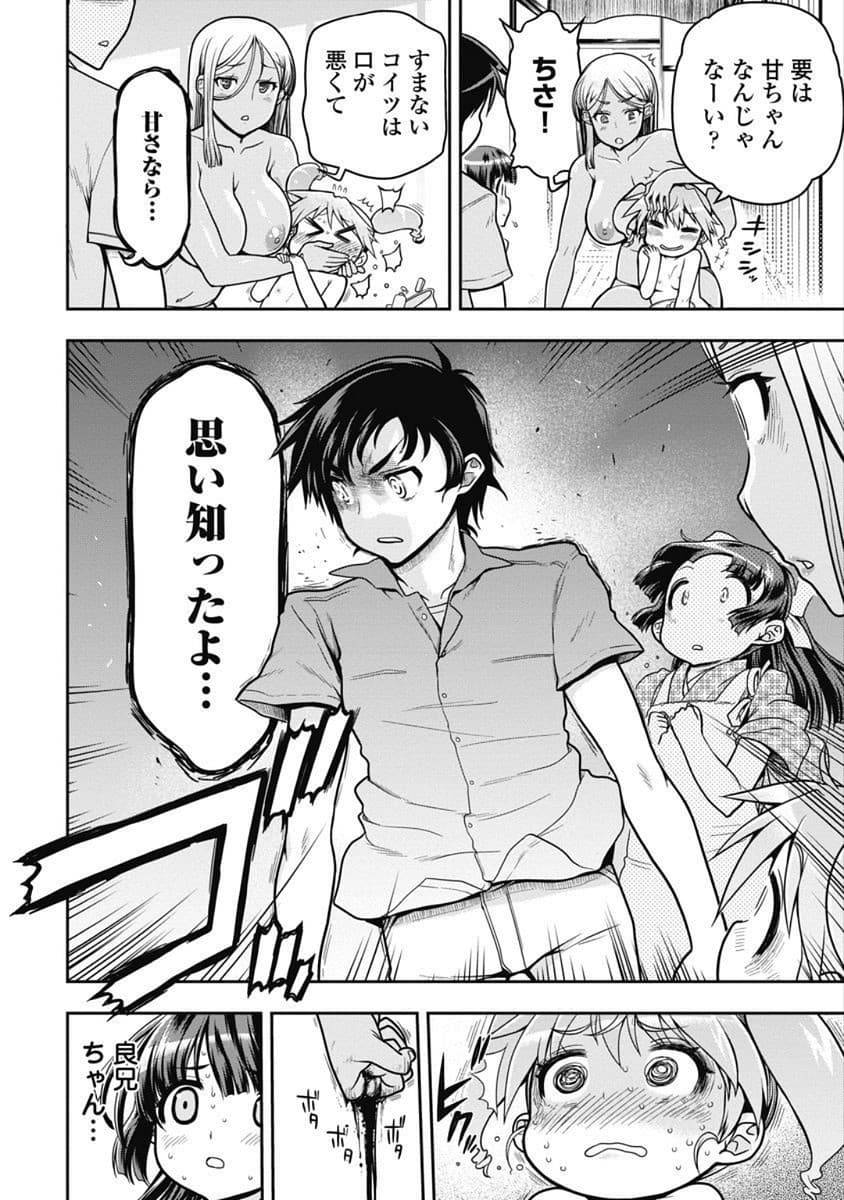 Kono Yo Hana ni Suru Tame ni fanservice compilation page 199