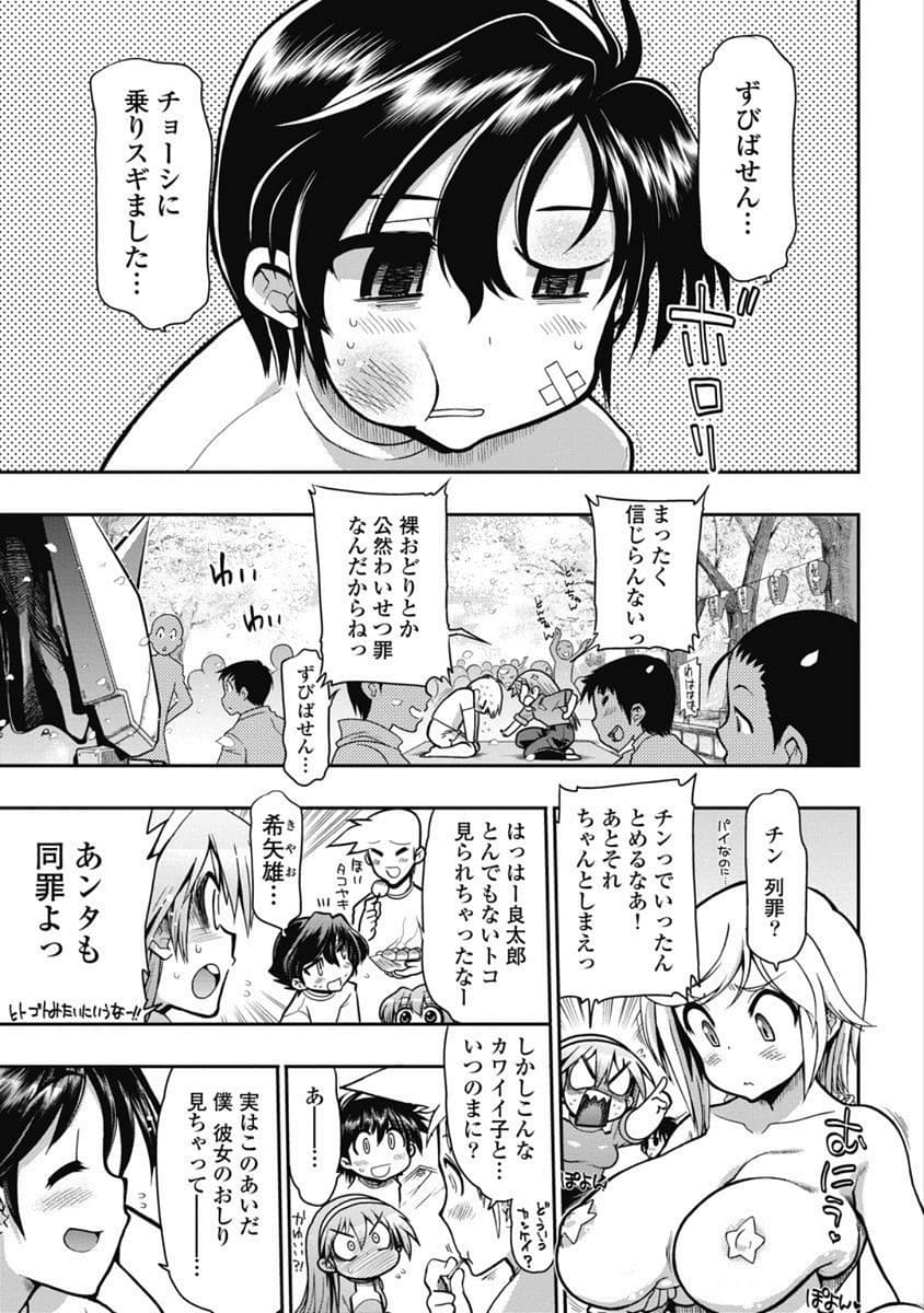 Kono Yo Hana ni Suru Tame ni fanservice compilation page 20