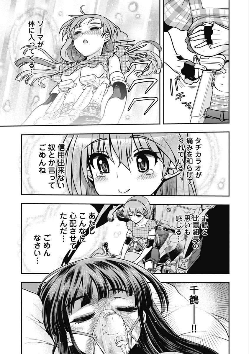 Kono Yo Hana ni Suru Tame ni fanservice compilation page 200