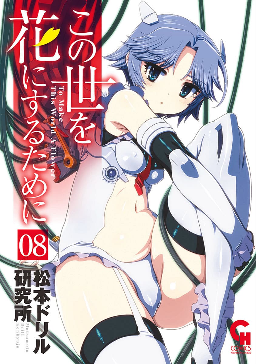 Kono Yo Hana ni Suru Tame ni fanservice compilation page 203