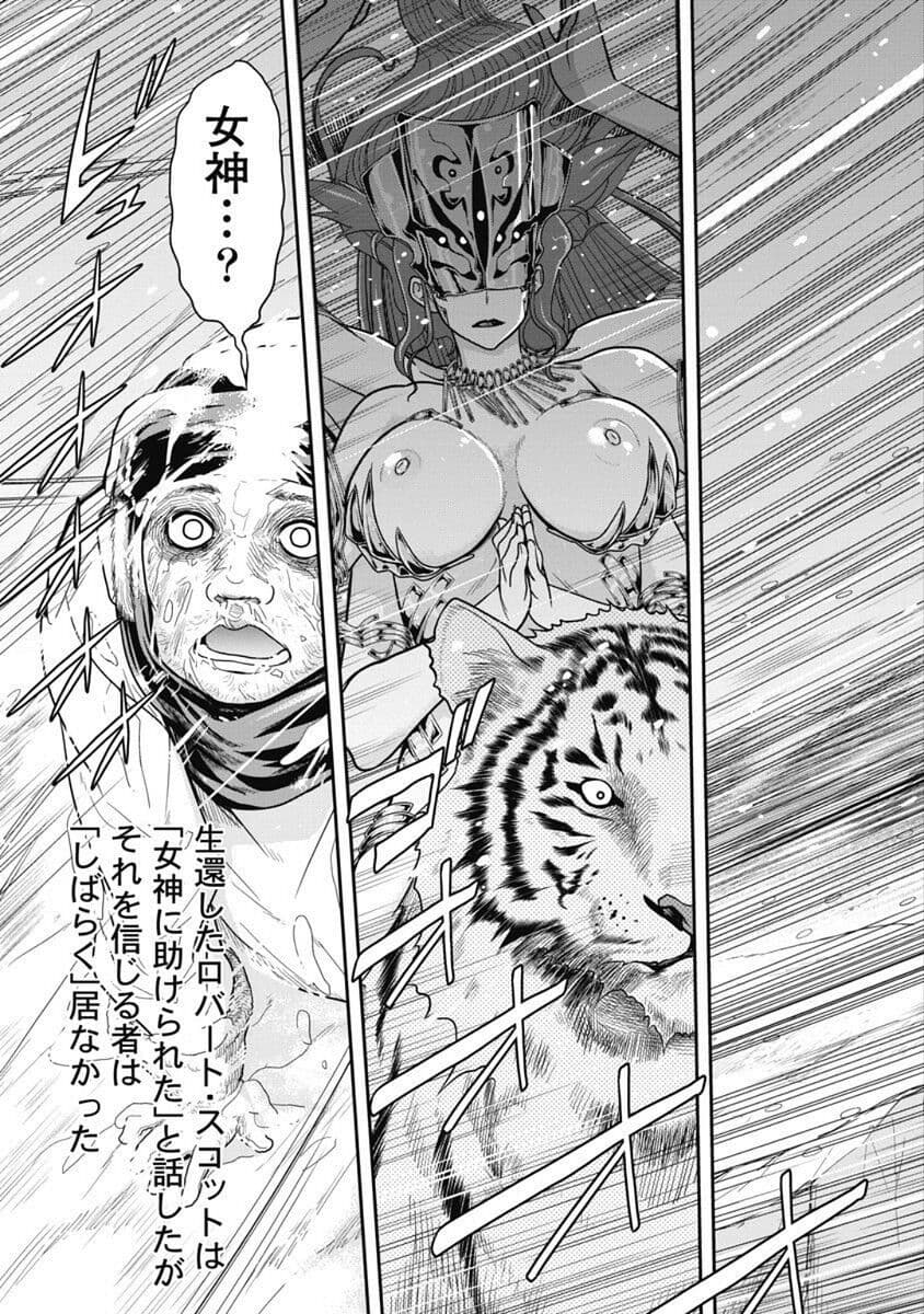 Kono Yo Hana ni Suru Tame ni fanservice compilation page 206