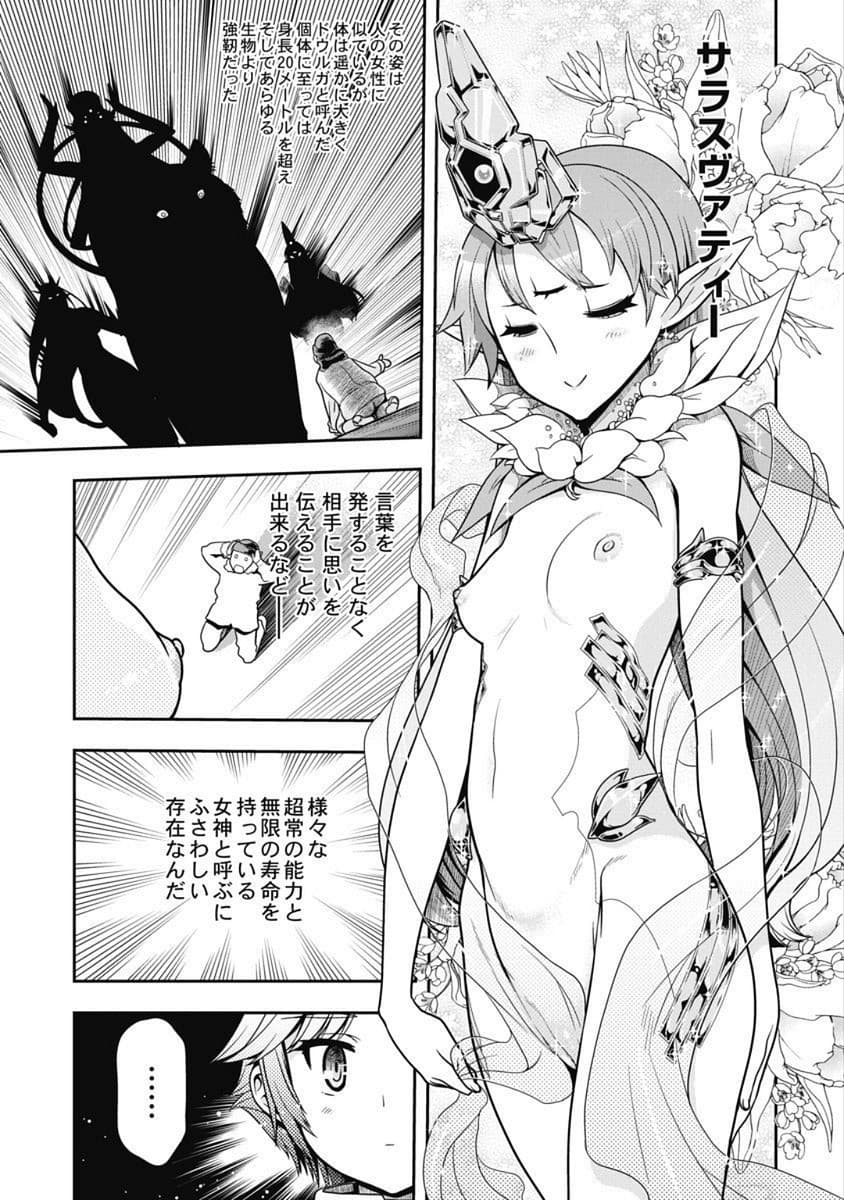 Kono Yo Hana ni Suru Tame ni fanservice compilation page 208