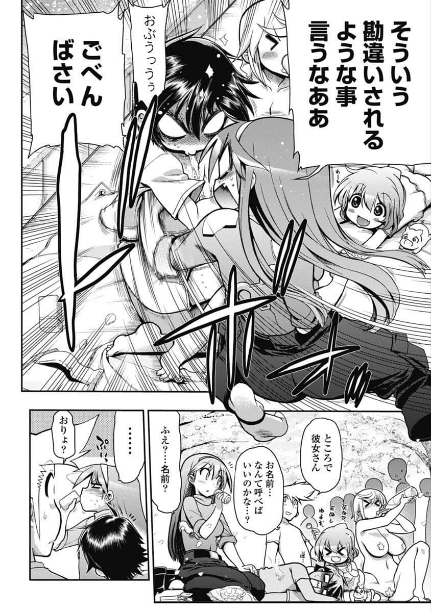 Kono Yo Hana ni Suru Tame ni fanservice compilation page 21