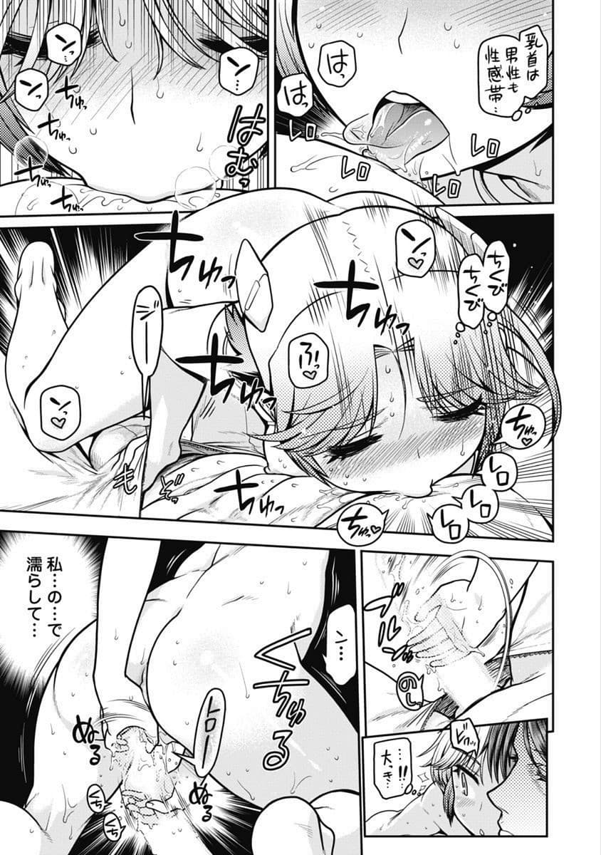 Kono Yo Hana ni Suru Tame ni fanservice compilation page 213