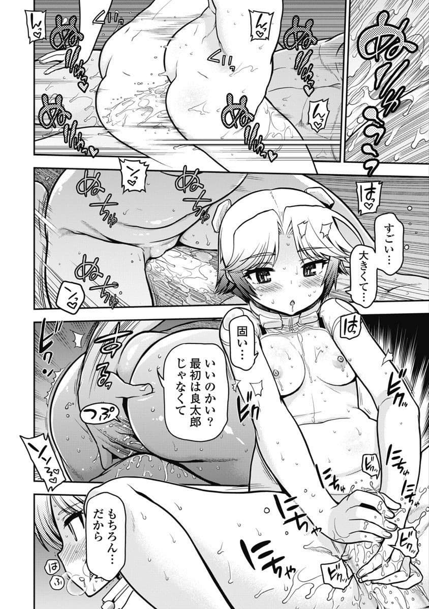 Kono Yo Hana ni Suru Tame ni fanservice compilation page 214