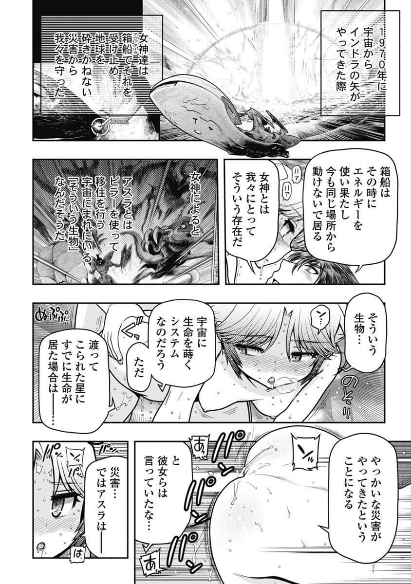 Kono Yo Hana ni Suru Tame ni fanservice compilation page 218