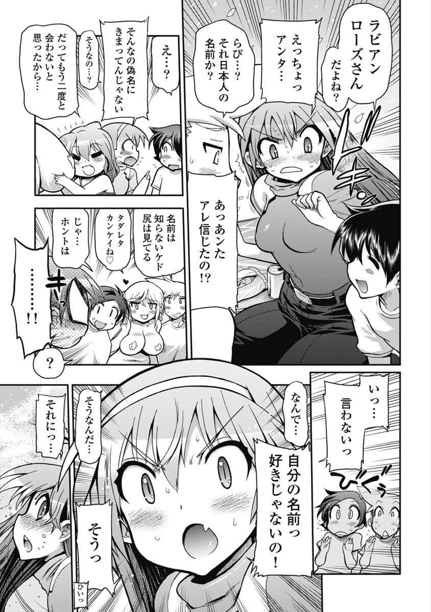 Kono Yo Hana ni Suru Tame ni fanservice compilation page 22