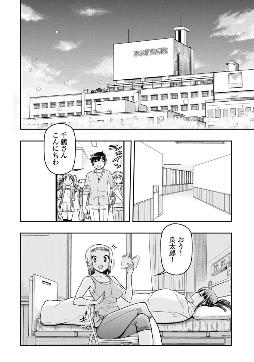 Kono Yo Hana ni Suru Tame ni fanservice compilation page 225