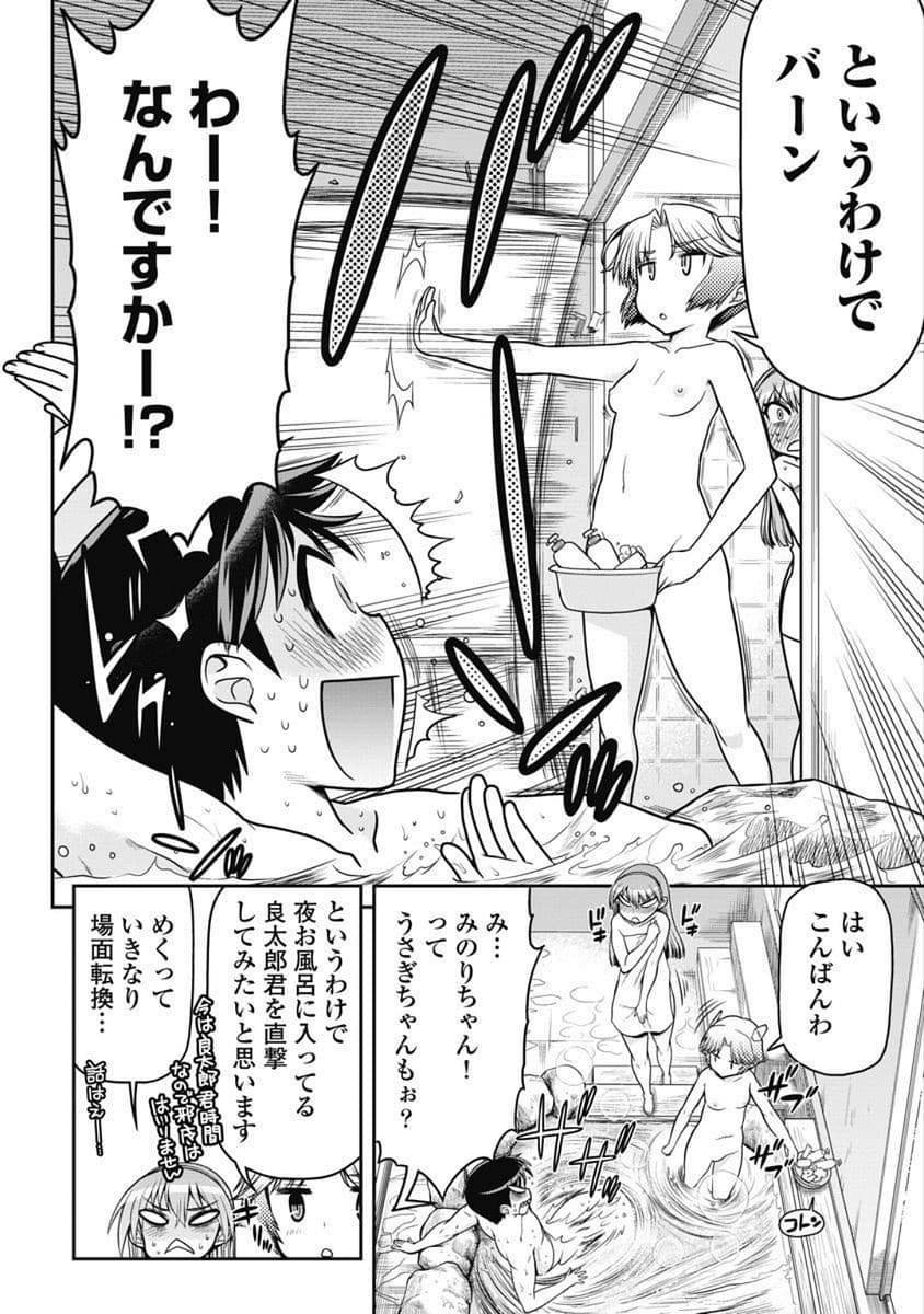 Kono Yo Hana ni Suru Tame ni fanservice compilation page 226