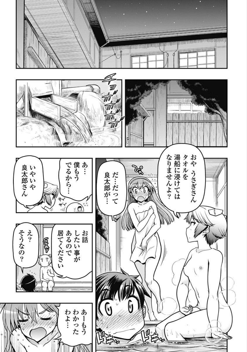 Kono Yo Hana ni Suru Tame ni fanservice compilation page 227