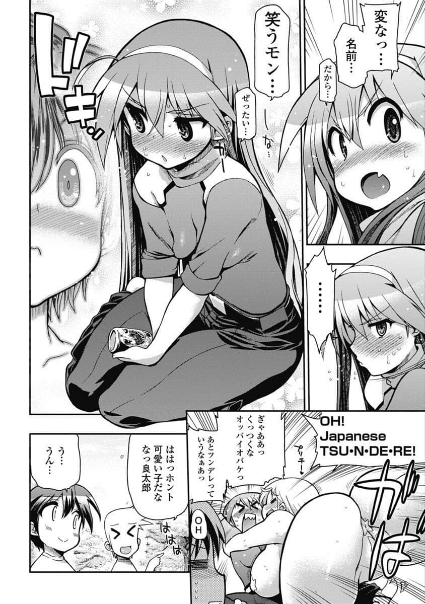 Kono Yo Hana ni Suru Tame ni fanservice compilation page 23