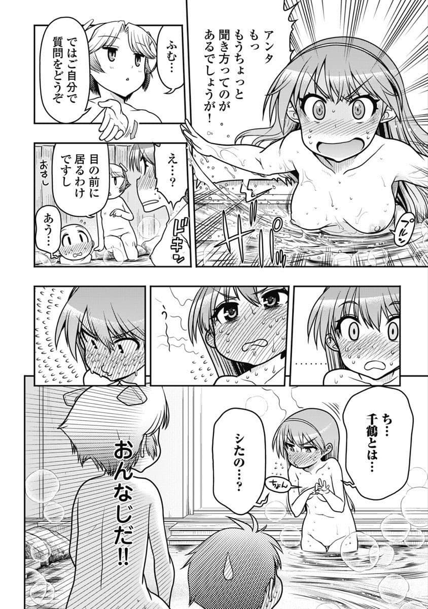 Kono Yo Hana ni Suru Tame ni fanservice compilation page 231